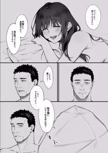 Page 71 of Shikatte Yurushite Atama o Nadete ~Bakunyuu Seiso na Kaigoshi ga Oji-san Daisuki na Riyuu~ - Scold her, forgive her, pat her on the head. - preview thumbnail
