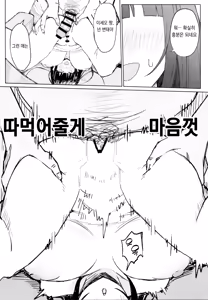 Page 18 of Goriyou Arigatou Gozaimashita.  | 이용해 주셔서 감사합니다 - preview thumbnail