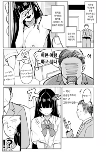 Page 3 of Goriyou Arigatou Gozaimashita.  | 이용해 주셔서 감사합니다 - preview thumbnail