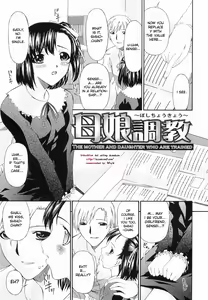 Oyako Choukyou | The Mother And Daughter Who Are Trained — hentai manga cover on Fhentai