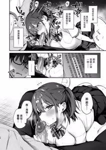 Page 28 of エロ小説みたいな青春Hを陽キャ彼女の水渡さんと｜与阳角女友水渡同学间色情小说一般的青春性爱 - preview thumbnail