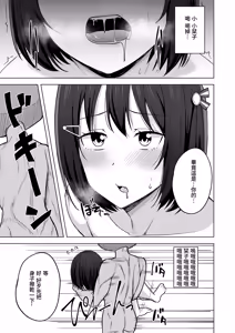 Page 11 of Kizuna Nokoshite - preview thumbnail