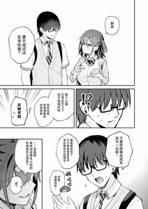 Page 15 of エロ小説みたいな青春Hを陽キャ彼女の水渡さんと - preview thumbnail
