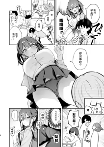 Page 18 of エロ小説みたいな青春Hを陽キャ彼女の水渡さんと - preview thumbnail