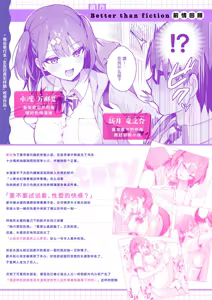 Page 2 of エロ小説みたいな青春Hを陽キャ彼女の水渡さんと - preview thumbnail