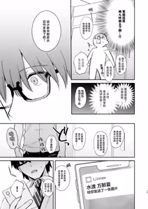 Page 39 of エロ小説みたいな青春Hを陽キャ彼女の水渡さんと - preview thumbnail