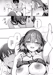 Page 47 of エロ小説みたいな青春Hを陽キャ彼女の水渡さんと - preview thumbnail