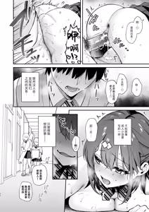Page 52 of エロ小説みたいな青春Hを陽キャ彼女の水渡さんと - preview thumbnail