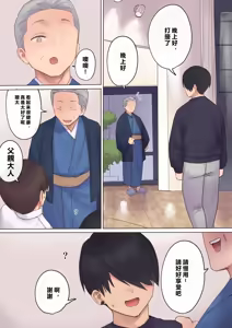 Page 12 of Haramase Keiyaku Funin Otto no Irai de Shinkon Tsuma o Ninshin saseru dake... no Hazu ga - preview thumbnail