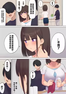 Page 14 of Haramase Keiyaku Funin Otto no Irai de Shinkon Tsuma o Ninshin saseru dake... no Hazu ga - preview thumbnail