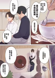 Page 15 of Haramase Keiyaku Funin Otto no Irai de Shinkon Tsuma o Ninshin saseru dake... no Hazu ga - preview thumbnail