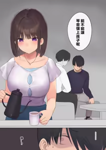 Page 17 of Haramase Keiyaku Funin Otto no Irai de Shinkon Tsuma o Ninshin saseru dake... no Hazu ga - preview thumbnail