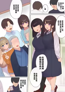 Page 18 of Haramase Keiyaku Funin Otto no Irai de Shinkon Tsuma o Ninshin saseru dake... no Hazu ga - preview thumbnail