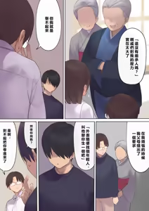 Page 19 of Haramase Keiyaku Funin Otto no Irai de Shinkon Tsuma o Ninshin saseru dake... no Hazu ga - preview thumbnail