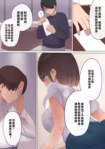 Page 20 of Haramase Keiyaku Funin Otto no Irai de Shinkon Tsuma o Ninshin saseru dake... no Hazu ga - preview thumbnail