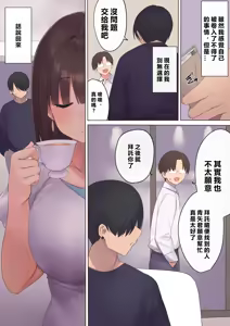 Page 21 of Haramase Keiyaku Funin Otto no Irai de Shinkon Tsuma o Ninshin saseru dake... no Hazu ga - preview thumbnail