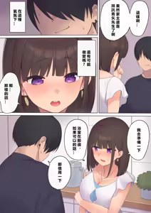 Page 23 of Haramase Keiyaku Funin Otto no Irai de Shinkon Tsuma o Ninshin saseru dake... no Hazu ga - preview thumbnail
