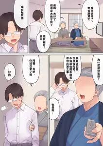 Page 24 of Haramase Keiyaku Funin Otto no Irai de Shinkon Tsuma o Ninshin saseru dake... no Hazu ga - preview thumbnail