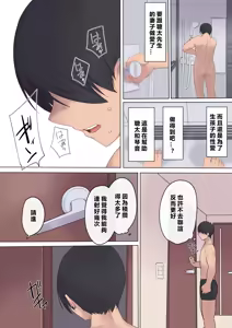 Page 25 of Haramase Keiyaku Funin Otto no Irai de Shinkon Tsuma o Ninshin saseru dake... no Hazu ga - preview thumbnail