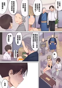 Page 37 of Haramase Keiyaku Funin Otto no Irai de Shinkon Tsuma o Ninshin saseru dake... no Hazu ga - preview thumbnail