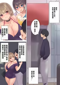 Page 6 of Haramase Keiyaku Funin Otto no Irai de Shinkon Tsuma o Ninshin saseru dake... no Hazu ga - preview thumbnail