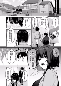 Page 11 of これはただの食事だからっ！｜我这只是进餐而已哦！ - preview thumbnail