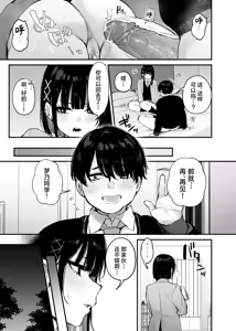 Page 18 of これはただの食事だからっ！｜我这只是进餐而已哦！ - preview thumbnail
