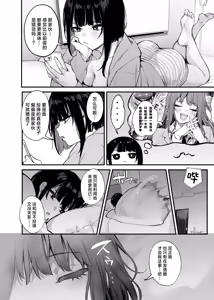 Page 19 of これはただの食事だからっ！｜我这只是进餐而已哦！ - preview thumbnail