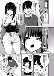 Page 20 of これはただの食事だからっ！｜我这只是进餐而已哦！ - preview thumbnail