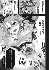 Page 21 of Busujima Naburi - preview thumbnail