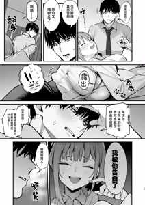 Page 17 of 京也は夢で私を犯す _ 我在梦中被京也侵犯了 - preview thumbnail