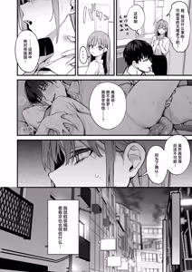 Page 44 of 京也は夢で私を犯す _ 我在梦中被京也侵犯了 - preview thumbnail