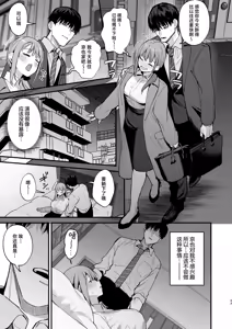 Page 45 of 京也は夢で私を犯す _ 我在梦中被京也侵犯了 - preview thumbnail