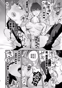 Page 48 of 京也は夢で私を犯す _ 我在梦中被京也侵犯了 - preview thumbnail