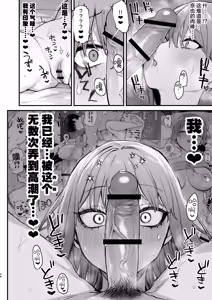 Page 50 of 京也は夢で私を犯す _ 我在梦中被京也侵犯了 - preview thumbnail