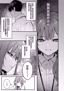 Page 7 of 京也は夢で私を犯す _ 我在梦中被京也侵犯了 - preview thumbnail