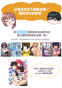 Page 73 of 京也は夢で私を犯す _ 我在梦中被京也侵犯了 - preview thumbnail