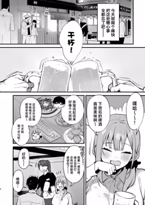 Page 10 of 京也は夢で私を犯す _ 我在梦中被京也侵犯了 - preview thumbnail