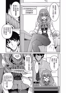 Page 103 of Genjitsu Sekai Cheat Nawashi ~Hataraku Onee-san o Kinbaku Namahame Ikase Musou~ - preview thumbnail