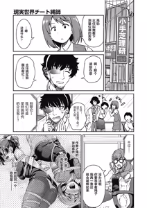 Page 105 of Genjitsu Sekai Cheat Nawashi ~Hataraku Onee-san o Kinbaku Namahame Ikase Musou~ - preview thumbnail