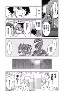 Page 107 of Genjitsu Sekai Cheat Nawashi ~Hataraku Onee-san o Kinbaku Namahame Ikase Musou~ - preview thumbnail