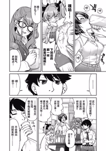 Page 108 of Genjitsu Sekai Cheat Nawashi ~Hataraku Onee-san o Kinbaku Namahame Ikase Musou~ - preview thumbnail