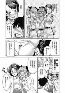 Page 109 of Genjitsu Sekai Cheat Nawashi ~Hataraku Onee-san o Kinbaku Namahame Ikase Musou~ - preview thumbnail