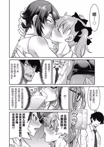Page 110 of Genjitsu Sekai Cheat Nawashi ~Hataraku Onee-san o Kinbaku Namahame Ikase Musou~ - preview thumbnail