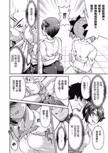 Page 112 of Genjitsu Sekai Cheat Nawashi ~Hataraku Onee-san o Kinbaku Namahame Ikase Musou~ - preview thumbnail