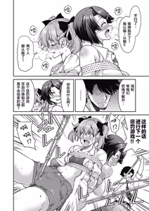 Page 116 of Genjitsu Sekai Cheat Nawashi ~Hataraku Onee-san o Kinbaku Namahame Ikase Musou~ - preview thumbnail