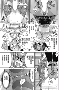 Page 127 of Genjitsu Sekai Cheat Nawashi ~Hataraku Onee-san o Kinbaku Namahame Ikase Musou~ - preview thumbnail