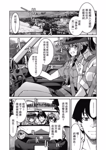 Page 134 of Genjitsu Sekai Cheat Nawashi ~Hataraku Onee-san o Kinbaku Namahame Ikase Musou~ - preview thumbnail