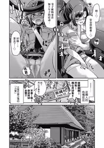 Page 136 of Genjitsu Sekai Cheat Nawashi ~Hataraku Onee-san o Kinbaku Namahame Ikase Musou~ - preview thumbnail