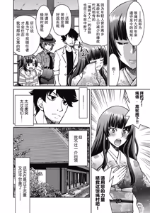 Page 140 of Genjitsu Sekai Cheat Nawashi ~Hataraku Onee-san o Kinbaku Namahame Ikase Musou~ - preview thumbnail